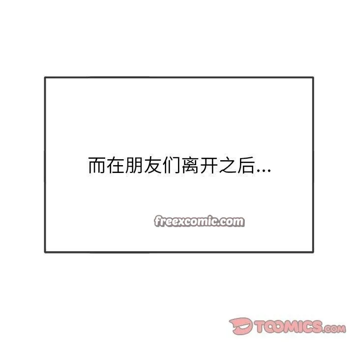 难缠小恶女 - 第249話 - page 60