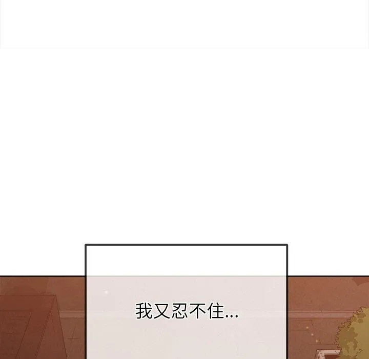 难缠小恶女 - 第249話 - page 63