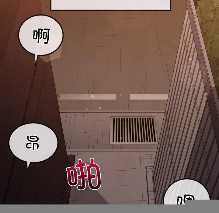 难缠小恶女 - 第249話 - page 64