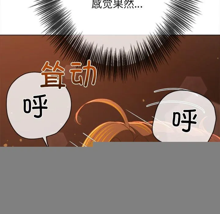 难缠小恶女 - 第249話 - page 68