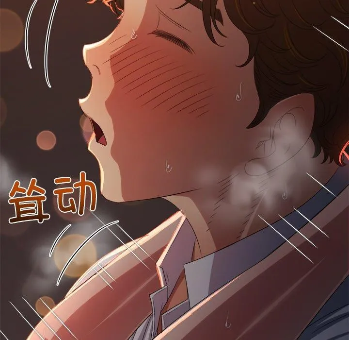 难缠小恶女 - 第249話 - page 69