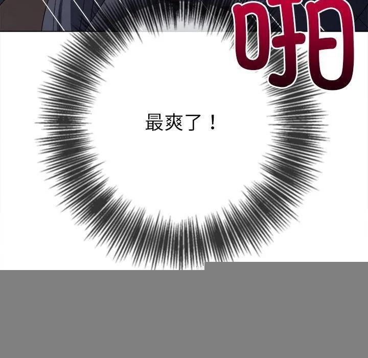 难缠小恶女 - 第249話 - page 71
