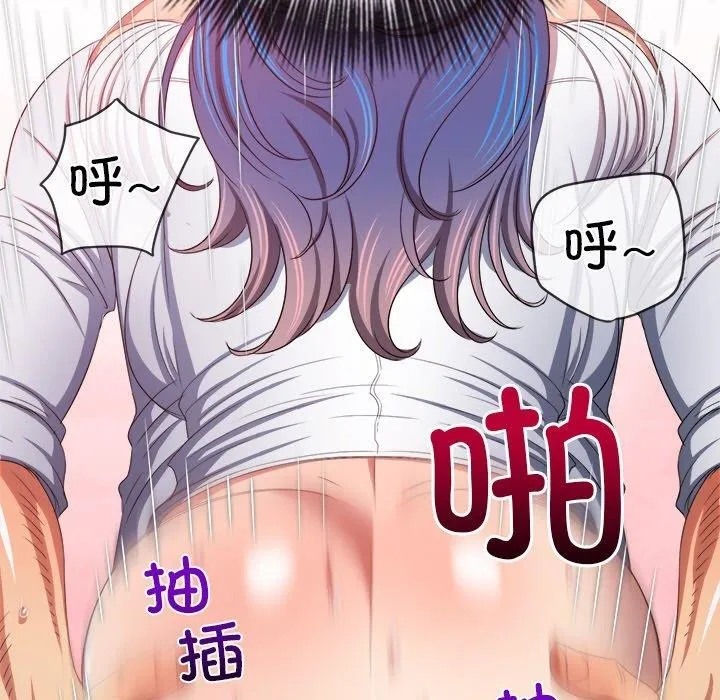 难缠小恶女 - 第249話 - page 73
