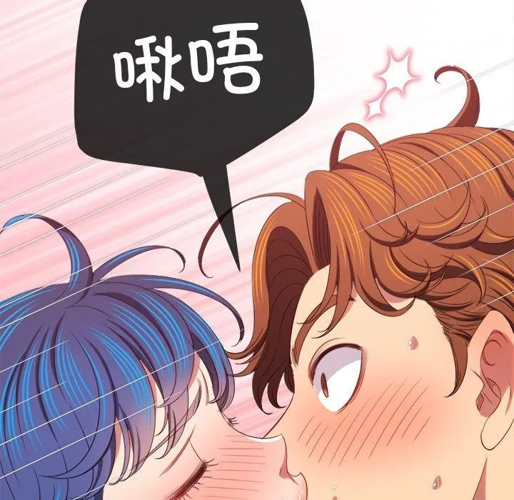难缠小恶女 - 第249話 - page 77