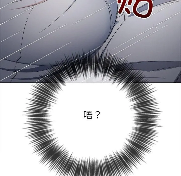 难缠小恶女 - 第249話 - page 79