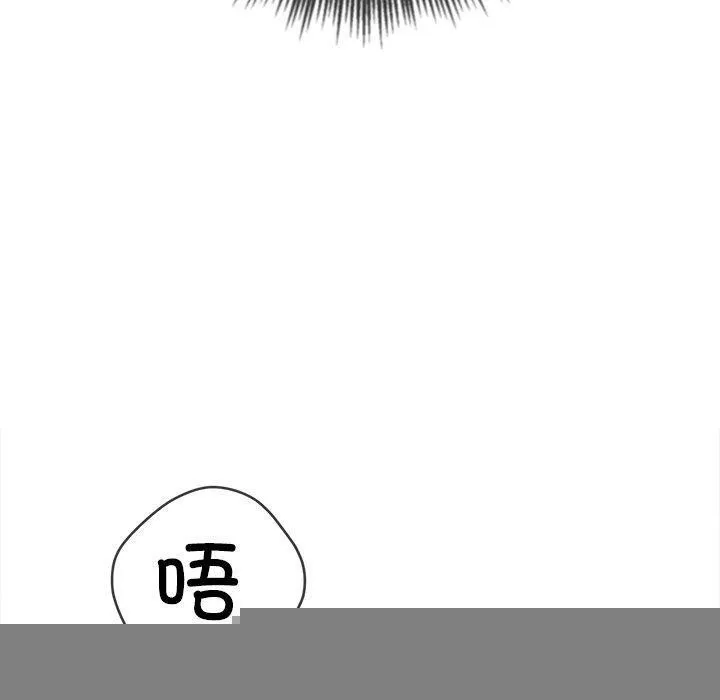 难缠小恶女 - 第249話 - page 80