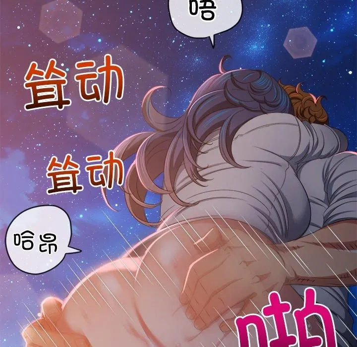 难缠小恶女 - 第249話 - page 81