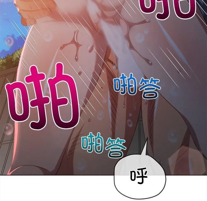 难缠小恶女 - 第249話 - page 82