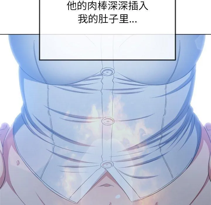 难缠小恶女 - 第249話 - page 88