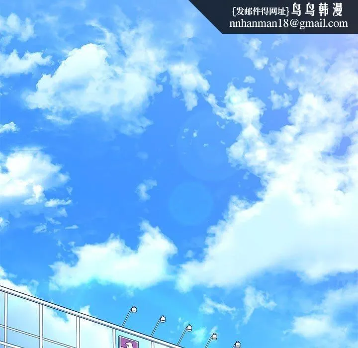 难缠小恶女 - 第249話 - page 96
