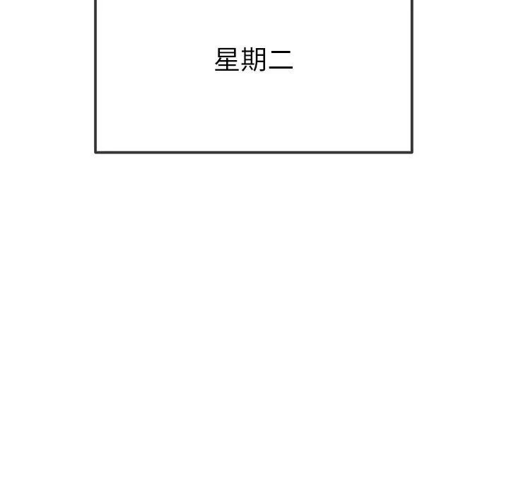 难缠小恶女 - 第249話 - page 98