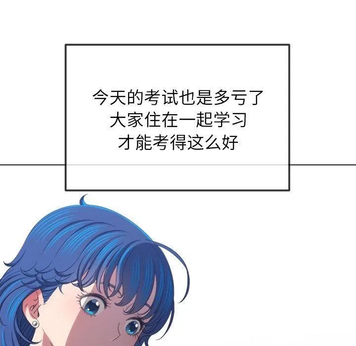 难缠小恶女 - 第249話 - page 99