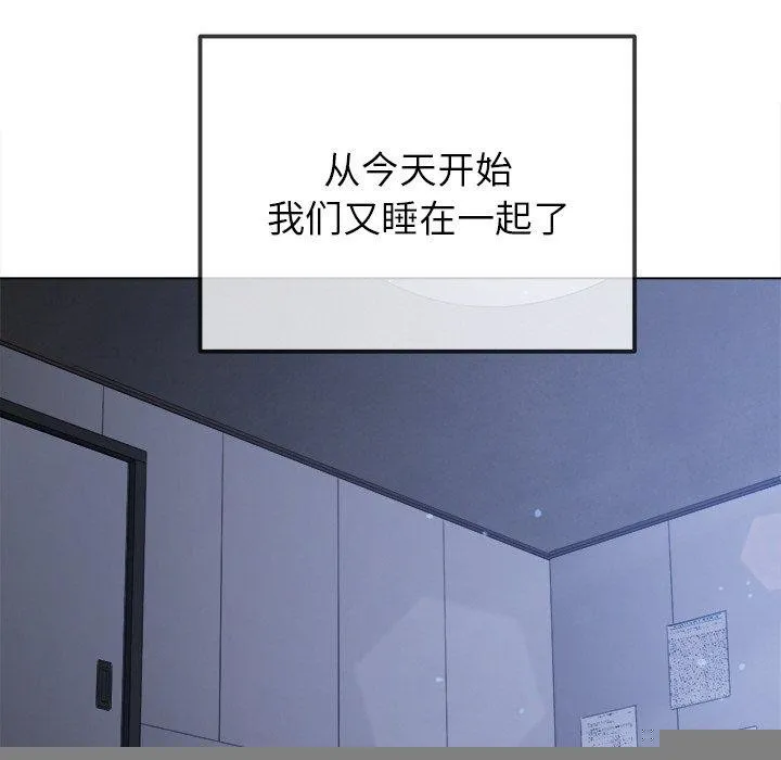 难缠小恶女 - 第249話 - page 102