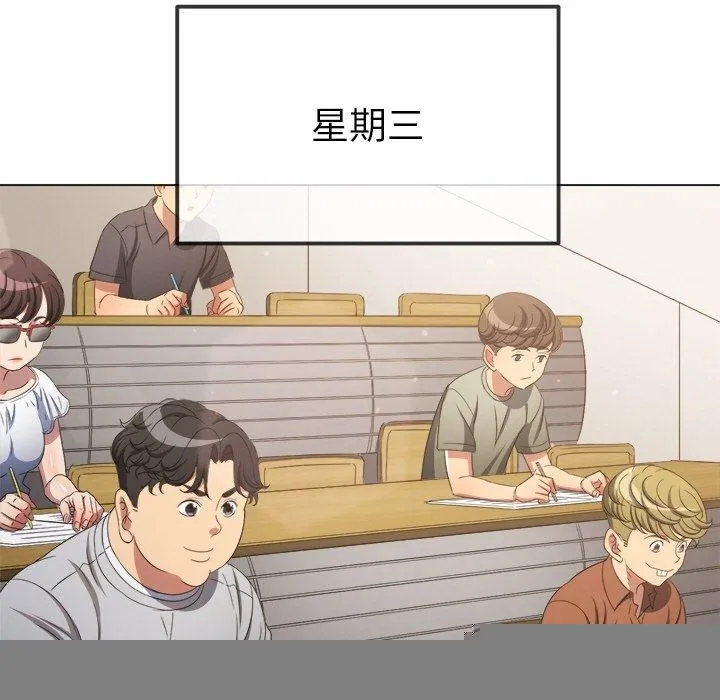 难缠小恶女 - 第249話 - page 108