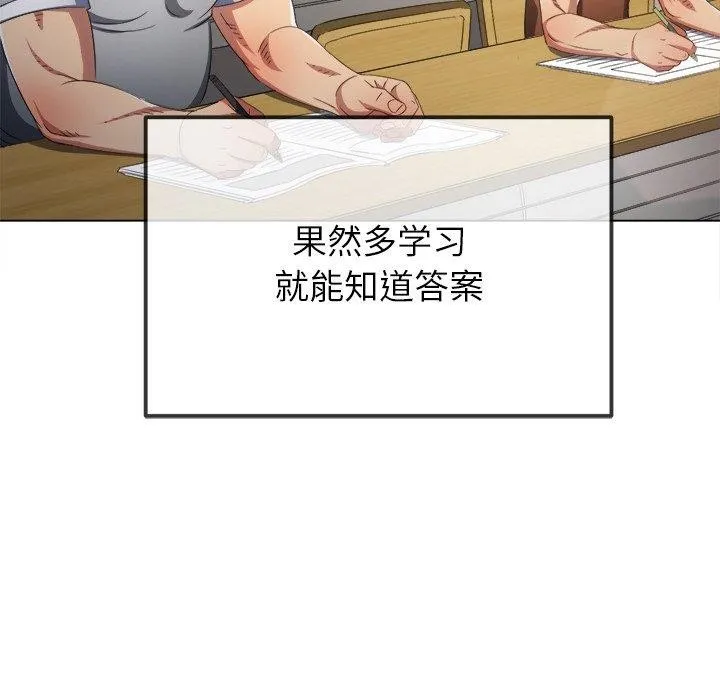 难缠小恶女 - 第249話 - page 109