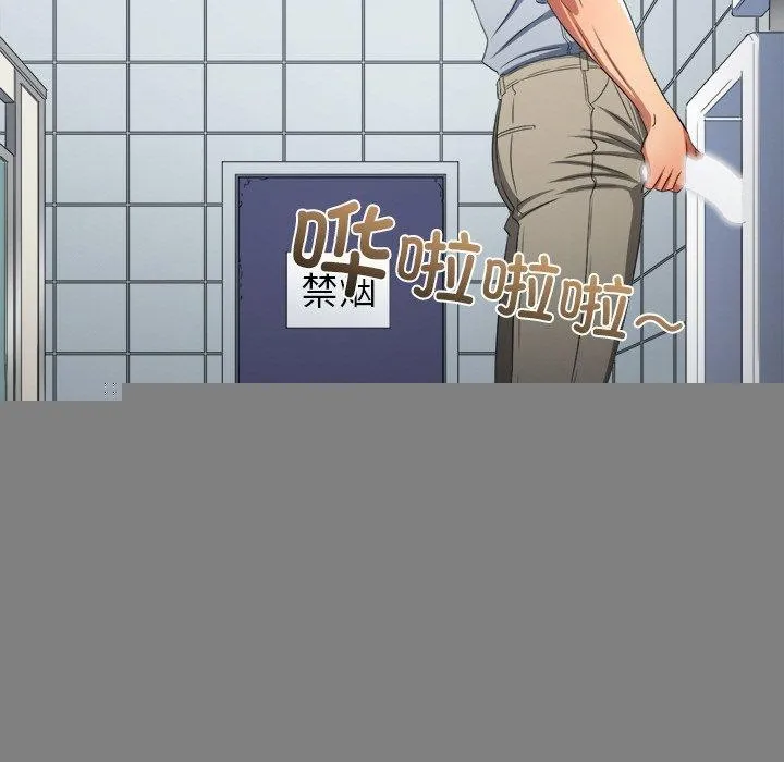 难缠小恶女 - 第249話 - page 114