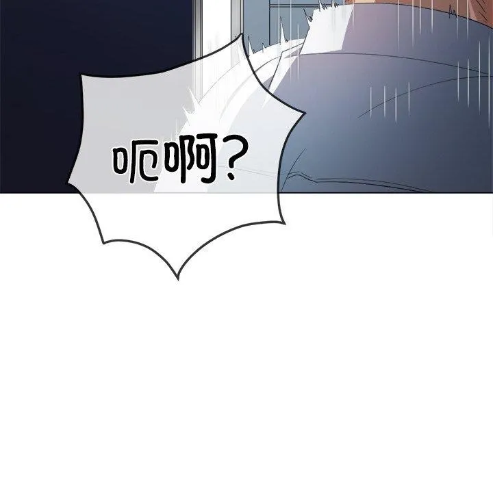 难缠小恶女 - 第249話 - page 117