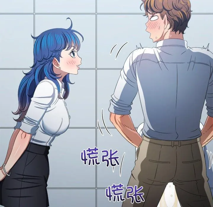 难缠小恶女 - 第249話 - page 119