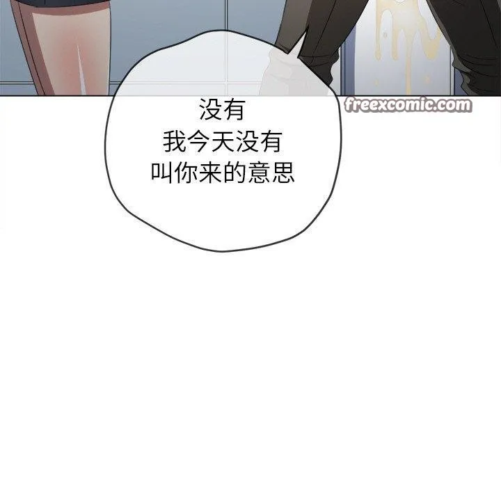 难缠小恶女 - 第249話 - page 120