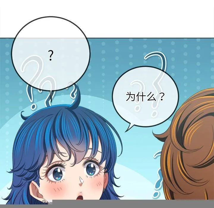 难缠小恶女 - 第249話 - page 121