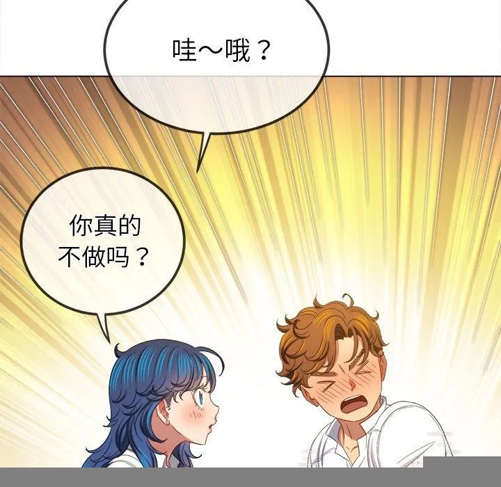 难缠小恶女 - 第249話 - page 127
