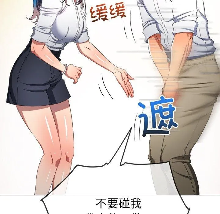 难缠小恶女 - 第249話 - page 128