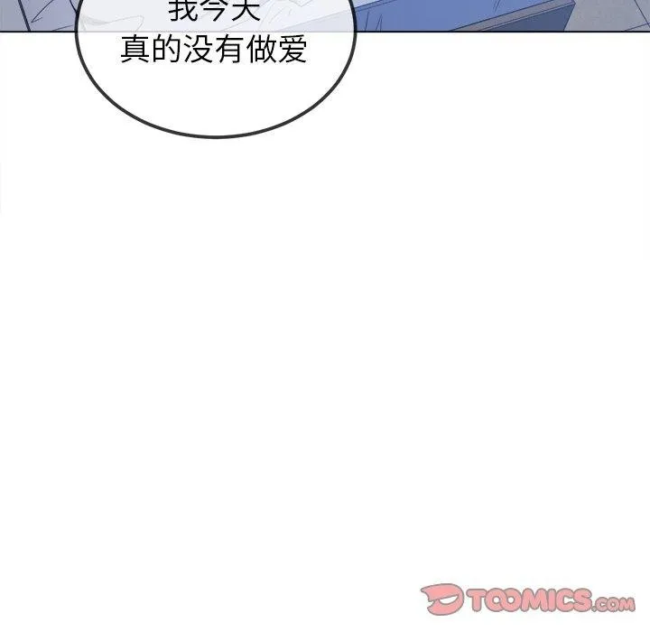 难缠小恶女 - 第249話 - page 132