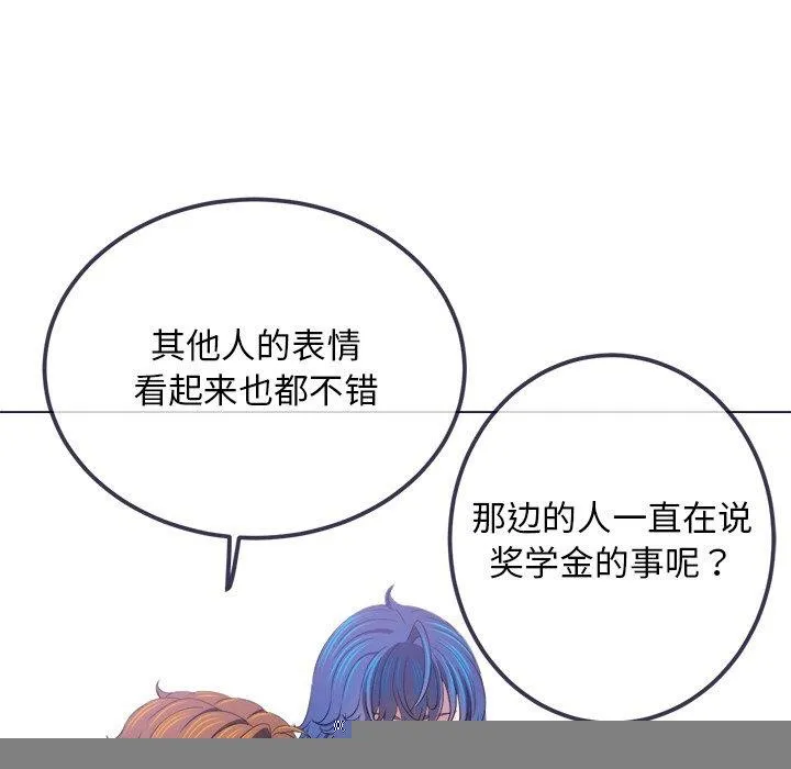 难缠小恶女 - 第249話 - page 136