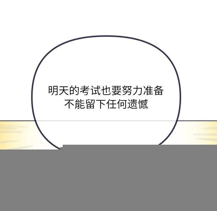 难缠小恶女 - 第249話 - page 141