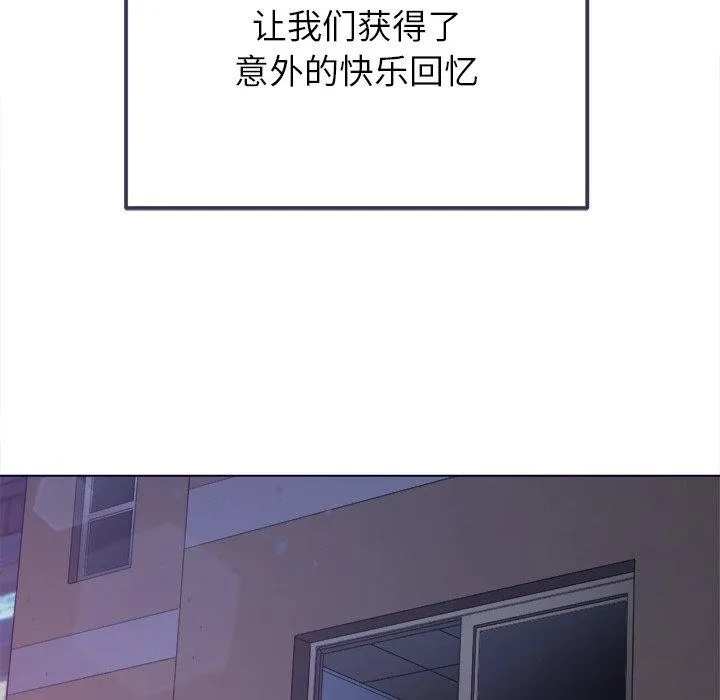 难缠小恶女 - 第249話 - page 147