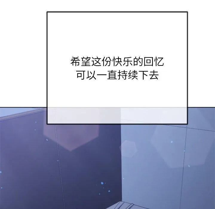 难缠小恶女 - 第249話 - page 153
