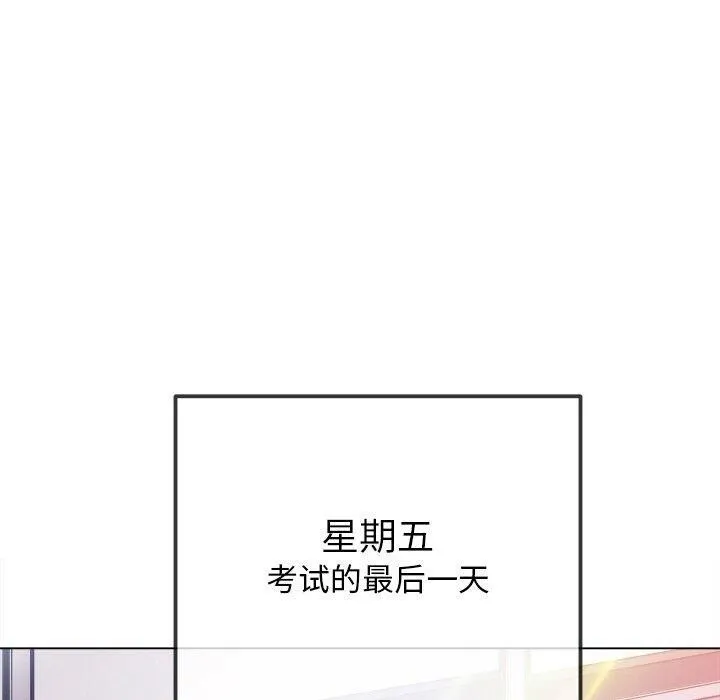 难缠小恶女 - 第249話 - page 160