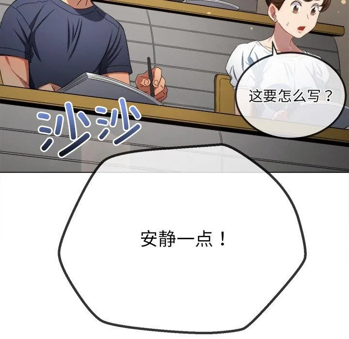 难缠小恶女 - 第249話 - page 168