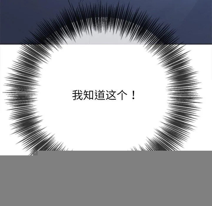 难缠小恶女 - 第249話 - page 172