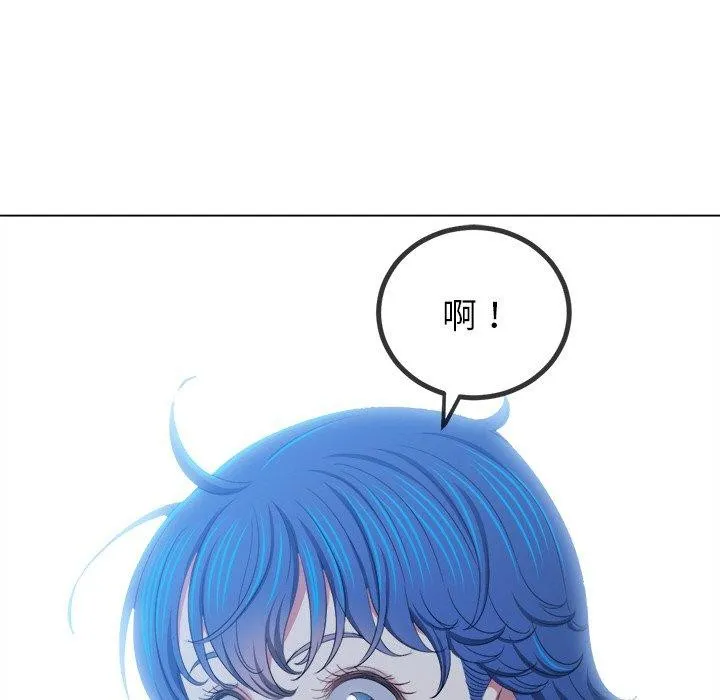 难缠小恶女 - 第249話 - page 174