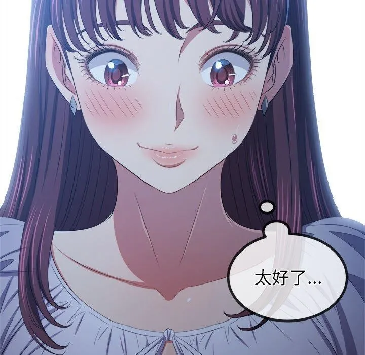 难缠小恶女 - 第249話 - page 178