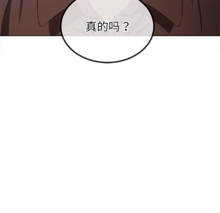 难缠小恶女 - 第249話 - page 185