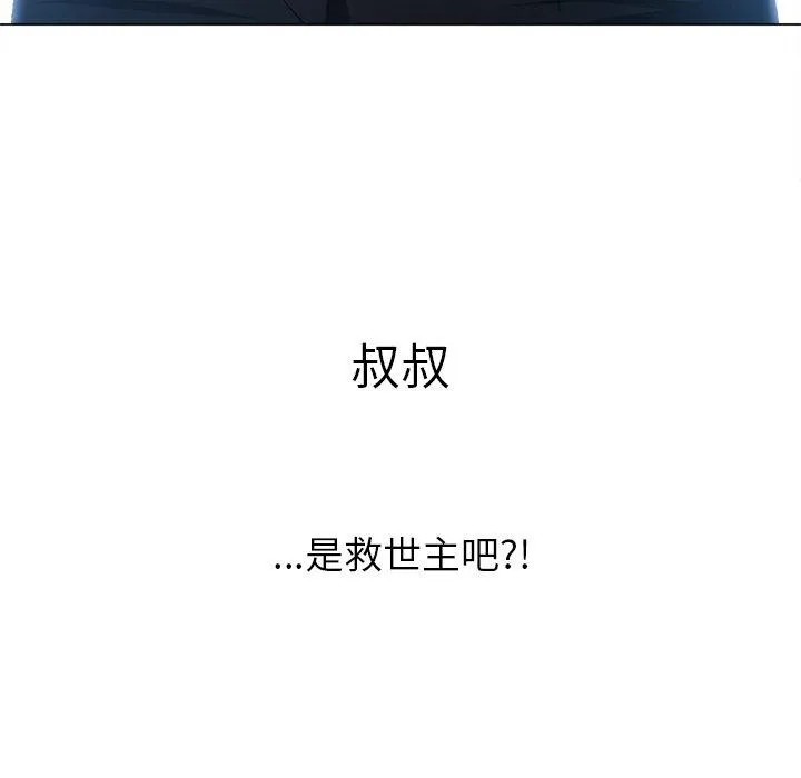 难缠小恶女 - 第249話 - page 189