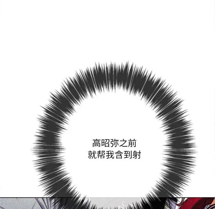 难缠小恶女 - 第41话 - page 5