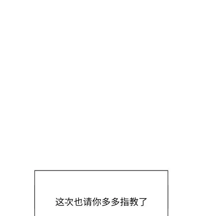 难缠小恶女 - 第41话 - page 8