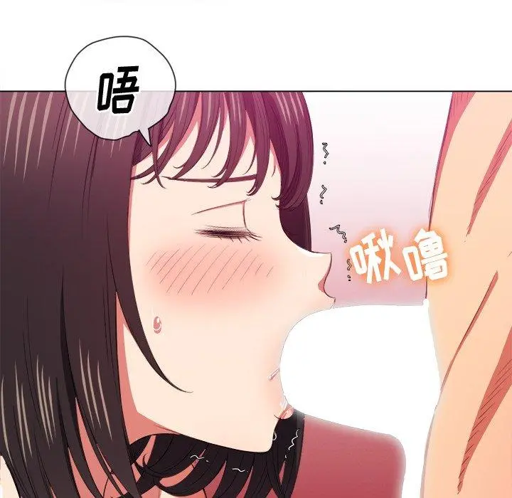 难缠小恶女 - 第41话 - page 15