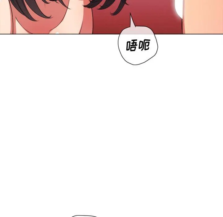 难缠小恶女 - 第41话 - page 16
