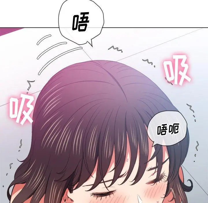 难缠小恶女 - 第41话 - page 17