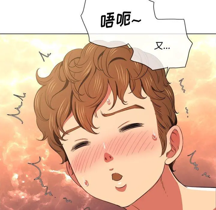 难缠小恶女 - 第41话 - page 19