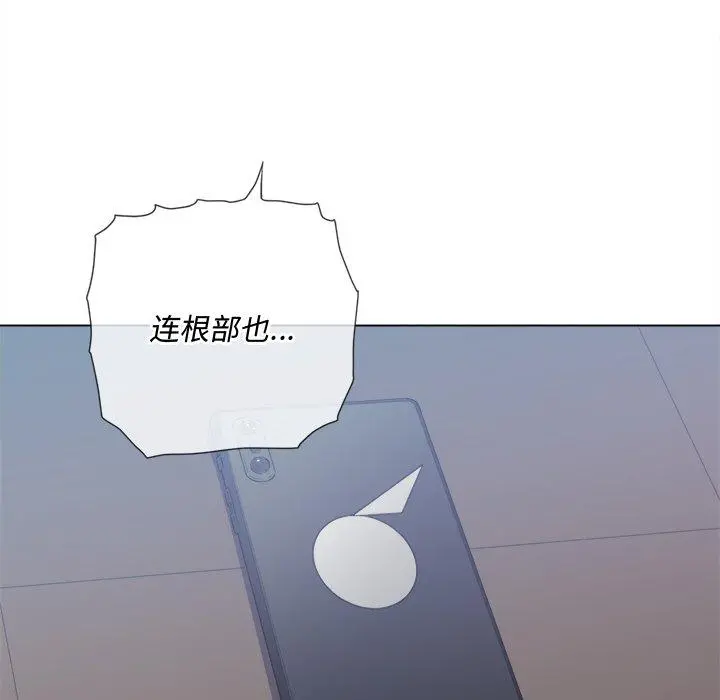 难缠小恶女 - 第41话 - page 21