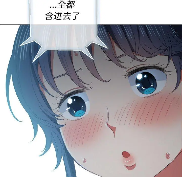 难缠小恶女 - 第41话 - page 23