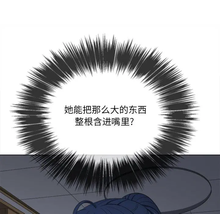 难缠小恶女 - 第41话 - page 26