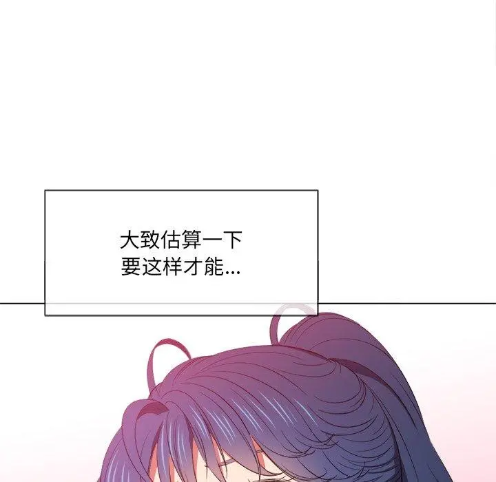 难缠小恶女 - 第41话 - page 29