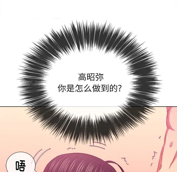 难缠小恶女 - 第41话 - page 32