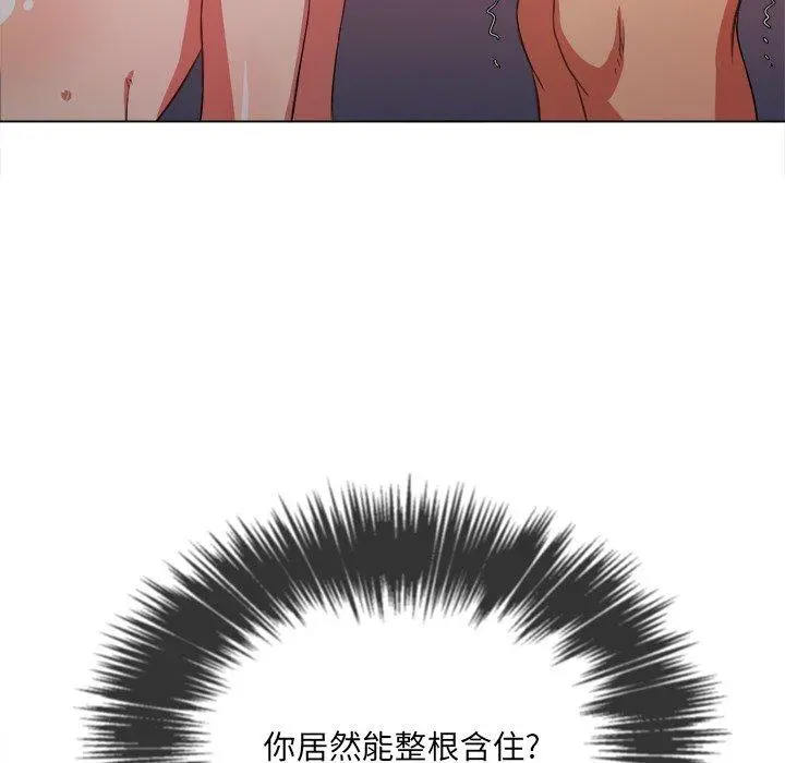 难缠小恶女 - 第41话 - page 34
